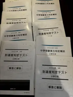 2026年最新】能開センター 模試の人気アイテム - メルカリ