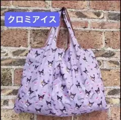 新品　大　クロミ　エコバッグ　単品　折り畳みバッグ ショッピング　サンリオのサムネイル