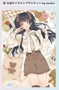 【新品未開封品】シャニマス　黛冬優子　キャラファインボード　ふゆコレ 2026年最新】黛冬優子の人気アイテム - メルカリ