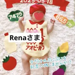 Rena様　ロンパース&帽子セット キューピーハーフバースデー
