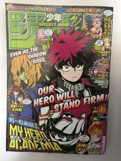 週刊少年ジャンプ 12号 ハイキュー!!連載開始 - メルカリ