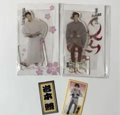 ✨24時間以内発送✨SnowMan岩本照滝沢歌舞伎ZEROアクスタセット