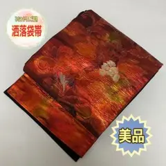 2025年最新】洒落袋帯の人気アイテム - メルカリ