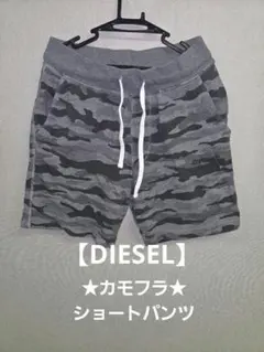 ★値下げ★DIESEL★ ディーゼル カモフラ スウェット ショートパンツ Sのサムネイル