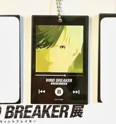 2025年最新】wind breaker展 アクリルキーホルダーの人気アイテム