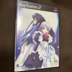 水月 PlayStation2 ソフト