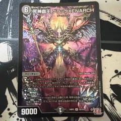 デュエマ ブラックゼナーク