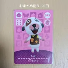 【未使用】 トミ amiiboカード あつ森