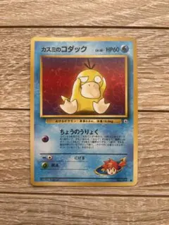 2026年最新】カスミのコダック旧裏の人気アイテム - メルカリ