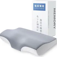 枕 首が痛くならない 【肩圧分散設計・中央低両側高 高低差設計・低反発】 まくら
