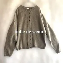 【bulle de savon】アンゴラ　ミンク 混　上質カーディガン　148