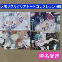 顔だけじゃ好きになりません メモリアルクリアシートコレクション　4種 ①