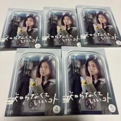 2025年最新】吉高由里子『知らなくていいコト』の人気アイテム - メルカリ