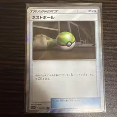 ネストボール TR SM10a ジージーエンド 052/054