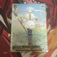 2026年最新】一番好きな魔法 フリーレン SSPの人気アイテム - メルカリ