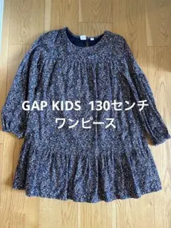 GAP KIDS 130センチ　花柄ワンピース