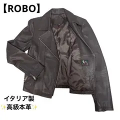 【美品】ROBO 高級イタリアンラムレザー ライダースジャケット 55 濃茶