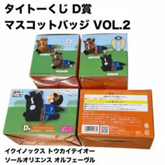 2026年最新】競馬 ぬいぐるみ イクイノックスの人気アイテム - メルカリ