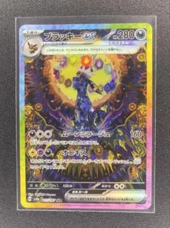 2025年最新】ブラッキーEX sar テラスタルフェスexの人気アイテム