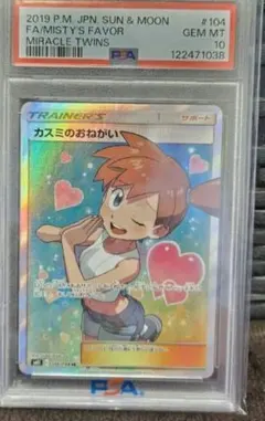 2025年最新】カスミのおねがいの人気アイテム - メルカリ