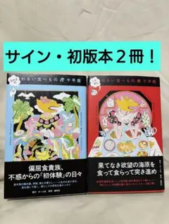 2026年最新】里透みどりの人気アイテム - メルカリ