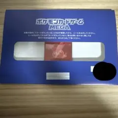 【当選品】台紙付きビクティニ BWR ビクティニ争奪戦 プロモカード 新品未開封