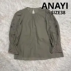 ANAYI ラミーコットンローン 袖刺繍ブラウス サイズ38 麻混