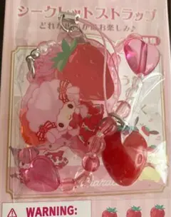 マイスウィートピアノ　シークレットストラップ　いちご新聞50周年　サンリオ