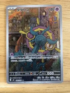 ダダリン AR M 拡張パック アビスアイ キラ 088/081のサムネイル