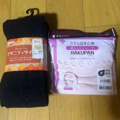 《値下げ中》Pigeon マタニティタイツ M-L ブラック