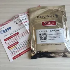 Baby Foot 60分タイプ 足用角質柔軟パックのサムネイル
