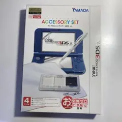 【新品未開封】NEWニンテンドー3DS LL アクセサリーセット