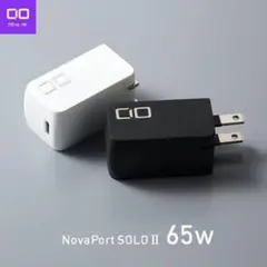 CIO NovaPort SOLO II 65W USB-C充電器
