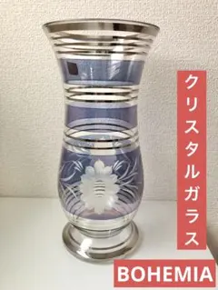 2025年最新】ボヘミア 花瓶 ブルーの人気アイテム - メルカリ