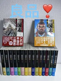 2026年最新】三国志 全巻の人気アイテム - メルカリ