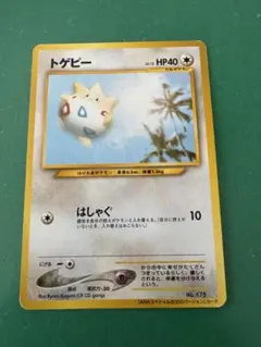2026年最新】ポケモンカード ana トゲピーの人気アイテム - メルカリ