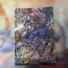 無双の魔刃竜ヴァルガ・ドラグレス羅刹【SR】{DZ-BT05/SR01} - メルカリ