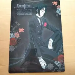 黒執事 特製イラストシート 月刊Gファンタジー付録 - メルカリ