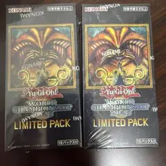 遊戯王　WORLD CHAMPIONSHIP 2025 LIMITED PACK