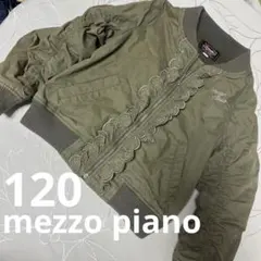 【メゾピアノ】120cm 裏側フリースのブルゾン