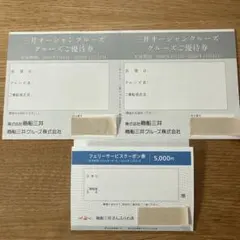 商船三井株主優待券のサムネイル