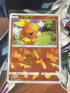 ミラー アチャモ SM8b GXウルトラシャイニーのサムネイル
