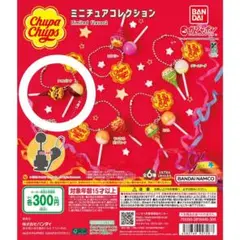 Chupa Chups ミニチュアコレクション リミテッドフレーバー2