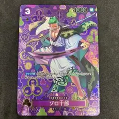 2026年最新】ゾロ十郎 r sp op05-067の人気アイテム - メルカリ