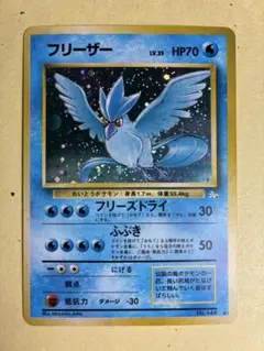 ポケモンカード フリーザー 旧裏 ホログラム　マークなし　キラ 再値下げ】ポケカ 旧裏キラ フリーザー LV.34 No.144 - メルカリ