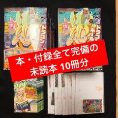 1.⭐️最強ジャンプ9月号【本・付録全て完備の未読本 10冊分】遊戯王 鬼滅の刃 1.⭐️最強ジャンプ9月号【本・付録全て完備の未読本 10冊分】遊戯王