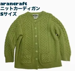 arancrafts アイルランド製　ニットカーディガン　 S サイズのサムネイル