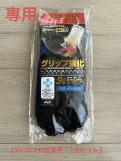 NINJA SOCKS 5Fingers L-LL ブルー