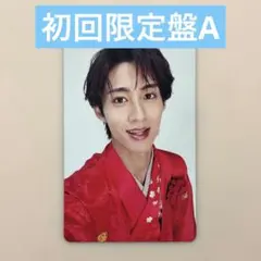 曽野舜太 爆裂愛してる 好きすぎて滅! 初回限定盤A トレカ