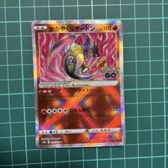 ポケモンカード かがやくリザードン s10b 011/071 K